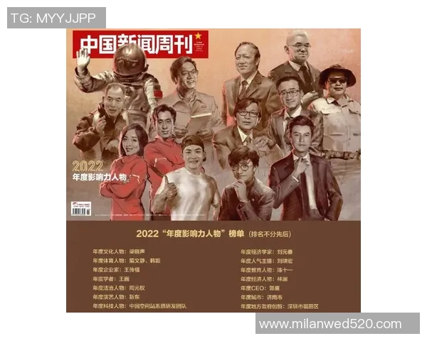 2023年度体育明星获奖名单及排名分析揭示运动员成就与影响力